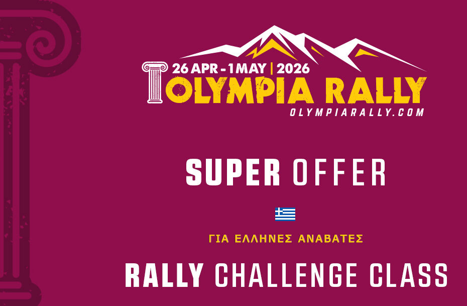 superoffer Olympia rally
